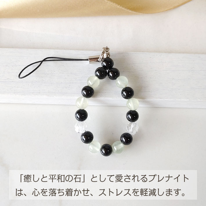 パワーストーン ストラップ 天然石 オニキス プレナイト | 誕生日プレゼント 贈り物 ギフト誕生石 組み合わせ アクセサリー キーホルダー 開運 アイテム 厄除け 厄年 幸運 恋愛 開運 金運 浄化 対人 プレゼント 男性 女性 メンズ レディース グッズ ペア スマホ I WISH