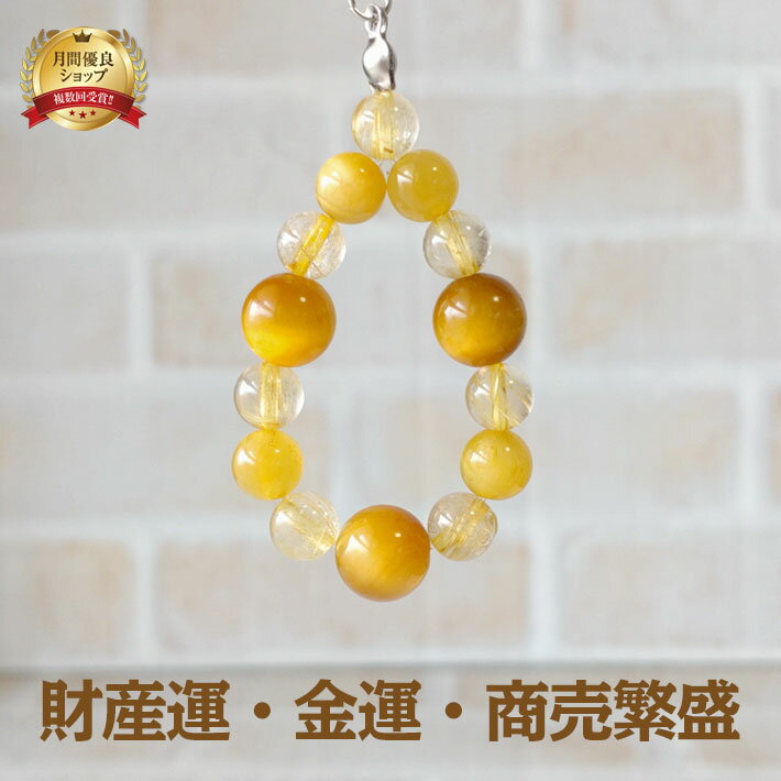 パワーストーン ストラップ スマホ ゴールデン タイガーアイ ルチルクォーツ 金運 ストラップ | 天然石 誕生日プレゼント 贈り物 ギフト誕生石 キーホルダー...