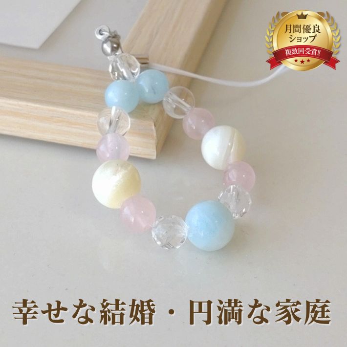 パワーストーン ストラップ 天然石 アクアマリン マザーオブパール ローズクォーツ | 誕生日プレゼント 贈り物 ギフト誕生石 組み合わせ アクセサリー キーホルダー 開運 アイテム 厄除け 厄年 幸運 恋愛 開運 金運 浄化 対人 プレゼント 男性 女性 I WISHのサムネイル