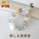 パワーストーン ストラップ 天然石 ムーンストーン フローライト | 誕生日プレゼント 贈り物 ギフト誕生石 組み合わせ アクセサリー キーホルダー 開運 アイ...