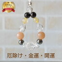 パワーストーン ストラップ 天然石 ヘマタイト オレンジ ムーンストーン ルチルクォーツ | 誕生日プレゼント 贈り物 ギフト 誕生石 組み合わせ アクセサリー...