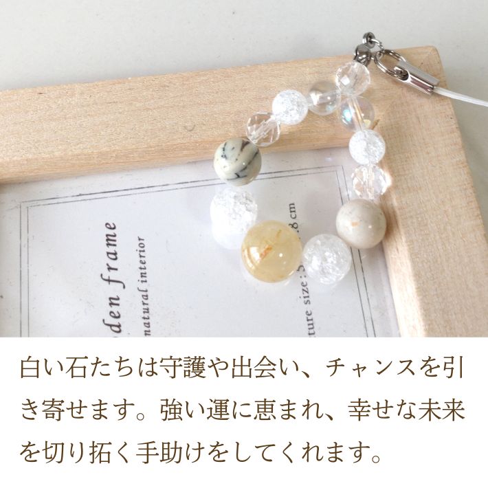パワーストーン ストラップ 天然石 オパール 水晶 ルチルクォーツ | 誕生日プレゼ...