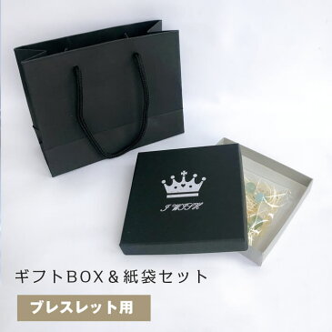 「ラッピングBOX&紙袋セット」 アクセサリー 厄除け 魔除け 開運