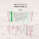 妊娠しやすいからだづくり 今日からできること i-wish ママになりたい／体外受精、顕微授精、IVF、ICSI、妊娠しやすい体づくり 本 不妊治療情報センター 【本】【発行元】 2