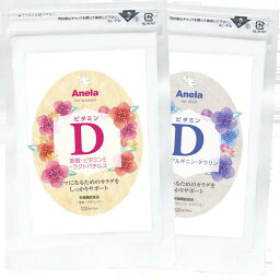 【送料無料】アネラ Anela for women & men ビタミンD 葉酸 ラクトバチルス 妊活中におすすめ 不妊 栄養機能食品women（亜鉛・ビタミンE）men（亜鉛・ビタミンD・ビタミンE）120カプセル