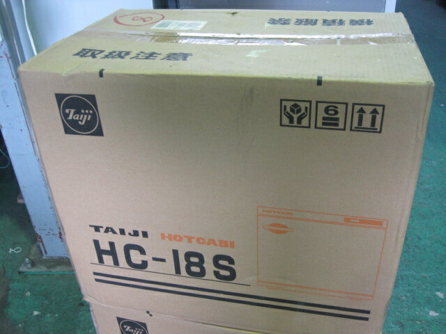 乐天商城 - 【未使用】タイジ　タオルウォーマー　HC-18S◎　単相100V　W450xD275xH355mm　自社6ヶ月保証