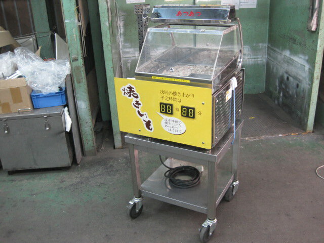 楽天市場】中古 業務用 焼き芋機の通販