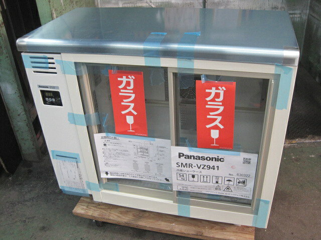 　◆◇商品詳細◇◆ 年　式： 【外形寸法】 　W900xD450xH800mm 【内容量】 　126L 【収容能力】 　ビール中ビン：80本 　ビール大ビン：67本 【庫内温度】 　2〜10℃ 【消費電力】 　単相100V　50/60Hz 　105/109W 【重量】 　52kg サイズ：W900xD450xH800mm 　◇◆注意事項◆◇ ・商品は基本的に軒先(建物前)の車上渡しとなります。 　必ずご確認下さい。 ・搬入設置ご希望の方は別途ご相談ください。 　※費用は別途かかります。 　※1都3県(東京都・神奈川県・埼玉県・千葉県)に限り搬入可能です ・一部地域・離島によっては配送出来ない場合がございます。 　何卒ご了承ください。 ・一部ガラス製品・大型商品・重量がある商品については 　木枠梱包（概ね15,000円〜25,000円）を要する場合がござい 　ます。 ・ガス種(都市ガス・プロパンガス) 　電力（単相100V・三相200V・単相200Vなど）は 　十分にご確認下さい。 ・ガス種間違え・電力間違え・サイズ間違えによるキャンセルはお受けできません。 　何卒ご確認の程宜しくお願い致します。 ・付属品に関しましては写真に掲載しているものが全てとなります。 　その他、気になる点はご相談ください。 ・ご不明な点が御座いましたら、ご遠慮なくお問い合わせください。 　ご理解とご協力をお願い致します。
