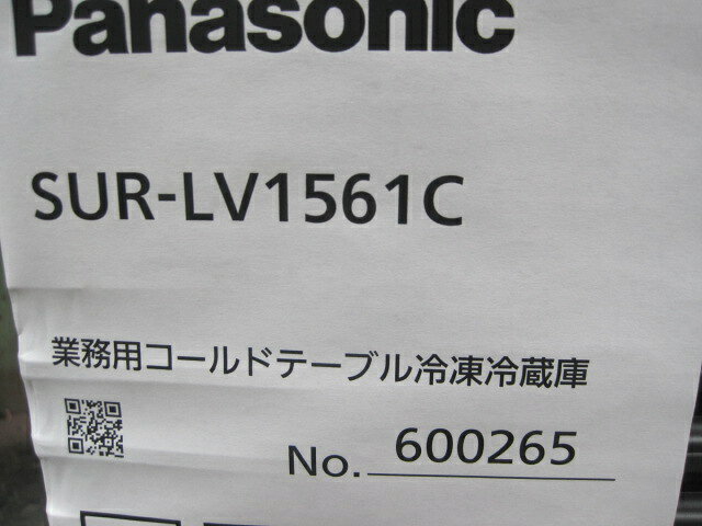 ヤマチュー楽天市場店の【新品】パナソニック　冷凍冷蔵コールドテーブル　SUR-LV1561C　単相100V　W1500xD600xH800mm　自社1年保証｜アングル2