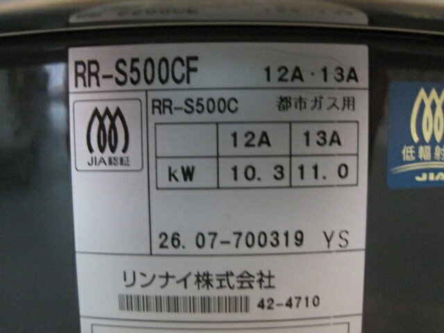 2026年製　【未使用】リンナイ　ガス炊飯器　RR-S500CF　都市ガス　W566xD506xH442mm　自社1年保証 - 3