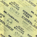 サンソレス YG-20(300個×40袋)有機系自力反応型 脱酸素剤 炭酸ガス発生タイプ 博洋(取寄せ商品)(北海道・沖縄への発送は行っておりません)