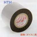 (富士インパルス・消耗品) 純正プリントテープHTH(黒) 耐熱(ボイル)用（10巻） 40mm×60m ホットプリンター HP-362-N2、FEP-N2、FEP-OS-N2、FAP2、FAP-364S他(時間指定不可)