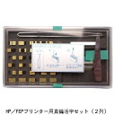 (旧機種用)真鍮活字セット(2列)(総数53個) HP-362-N2/FEP-N2/FEP-OS-N2/HP-362-N1/HP-361/FEP-N1/FEP-OS-N1/FAP-364S/FAP-363/FAP2などに対応 富士インパルス 純正部品(お届け時間指定不可)(同梱不可)(メーカー直送品)