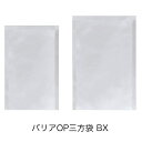 BX-2030H (3,000枚) 200×300mm バリアOP/CP透明三方袋 防湿 脱酸素剤対応袋 明和産商 (お届け時間指定不可)(北海道・沖縄への発送...