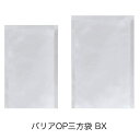 BX-1318H (5,000枚) 130×180mm バリアOP/CP透明三方袋 防湿 脱酸素剤対応袋 明和産商 (お届け時間指定不可)（北海道・沖縄への発送は行っておりません）