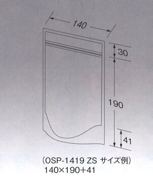 透明防湿チャック付スタンド袋 OSP-1523ZS 150×230＋41mm（2000枚） 低コストタイプ スタンディングタイプ 明和産商【時間指定不可】【本州/四国/九州は送料無料】