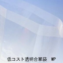 (OPP#40) WP-444 (4,000枚) 200×350mm 防湿透明合掌袋 水性パートコート 明和産商 (お届け時間指定不可)（北海道・沖縄への発送は行っておりません）