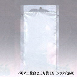 JX-2333HO (2,000枚) (フック穴あり) 230×330mm バリアアルミ蒸着二枚合せ 三方袋 脱酸素剤対応袋 明和産商 (お届け時間指定不可)（納期1カ月以上かかる場合があります）（北海道・沖縄への発送は行っておりません）