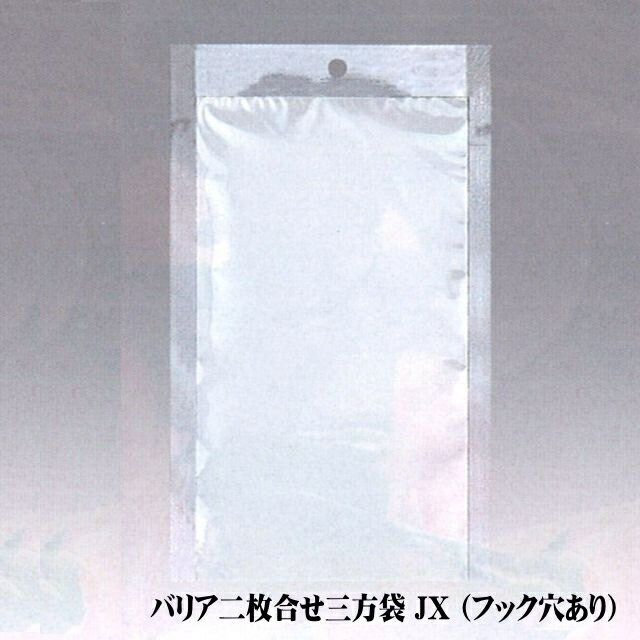 JX-1525HO (4,000枚) (フック穴あり) 150×250mm バリアアルミ蒸着二枚合せ 三方袋 脱酸素剤対応袋 取り寄せ商品 明和産商 (お届け時間指定不可)（北海道・沖縄への発送は行っておりません）