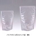 楽天包装資材と菓子材料販売のi-YOTAMBA-1016S （3,000枚） 100×160+29mm バリアナイロンスタンド袋 90℃ボイル 真空 脱気 冷凍 脱酸素剤対応袋 明和産商 （お届け時間指定不可）（納期1カ月以上かかる場合があります）（北海道・沖縄への発送は行っておりません）