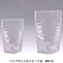 MBA130-1118S (2,000枚) 110×180+33mm バリアナイロンスタンド袋 脱酸素剤対応袋 LLD130μ使用 明和産商 (お届け時間指定不可)(北海道・沖縄への発送は行っておりません)