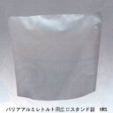 HRS-1412S (2,500枚) 140×120+41mm アルミレトルト広口スタンド袋 130℃レトルト殺菌対応 ハイバリア 明和産商 (お届け時間指定不可)(納期1カ月以上かかる場合があります)(北海道・沖縄への発送は行っておりません)