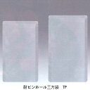 ※北海道・沖縄への発送は行っておりません。 TP-3045H 外寸：300mm幅×450mm長 内寸：約280mm幅×430mm長 数量：600枚 材質：CP30/NY15/SPE15/LLD60 フィルム厚：0.120mm 真空・冷凍対応 10mmシール、コーナカット、開封用ノッチ付 明和産商TPは、突起部にピンホールが起こりにくい強力包装、真空包装性や低温耐性に優れた三方袋です。 ※商品写真はイメージです。 【特長】 (1)耐衝撃性、耐摩耗性に優れ、破袋が起こりにくい包材です。 (2)ピンホールが起こりにくいコーナーカット仕様です。 (3)低温性に優れています。 業務用商品のため、商品特性上、ご注文確定後の商品の変更・交換・返品・キャンセル等には原則として対応いたしかねます。大変おそれいりますが、ご理解ご了承のほど、お願い申し上げます。