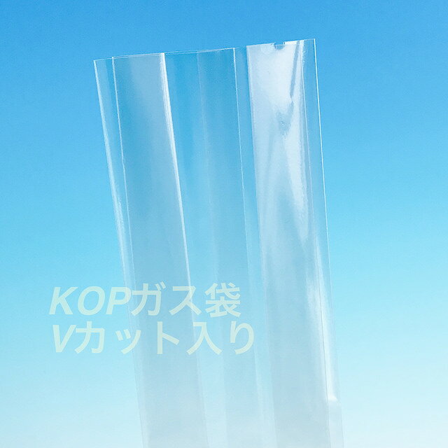 KOP 78×62×400 mm（500枚）透明無地ガゼット ガスバリア袋 脱酸素剤対応袋 防湿 エージレス使用可能 福重（北海道・沖縄への発送は行っておりません）