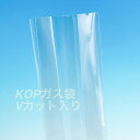 KOP 65×50×380 mm（500枚）透明無地ガゼット ガスバリア袋 脱酸素剤対応袋 防湿 エージレス使用可能 福重（北海道・沖縄への発送は行っておりません）