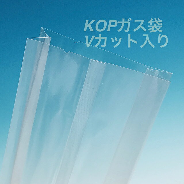 KOP 130×35×400 mm（1,500枚）透明無地ガゼット ガスバリア袋 脱酸素剤対応袋 防湿 エージレス使用可能 福重（北海道・沖縄への発送は行っておりません） 3