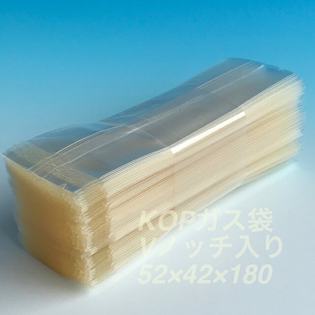 KOP 52×42×180 mm（300枚）透明無地ガゼット ガスバリア袋 脱酸素剤対応袋 防湿 エージレス使用可能 福重（北海道・沖縄への発送は行っておりません）