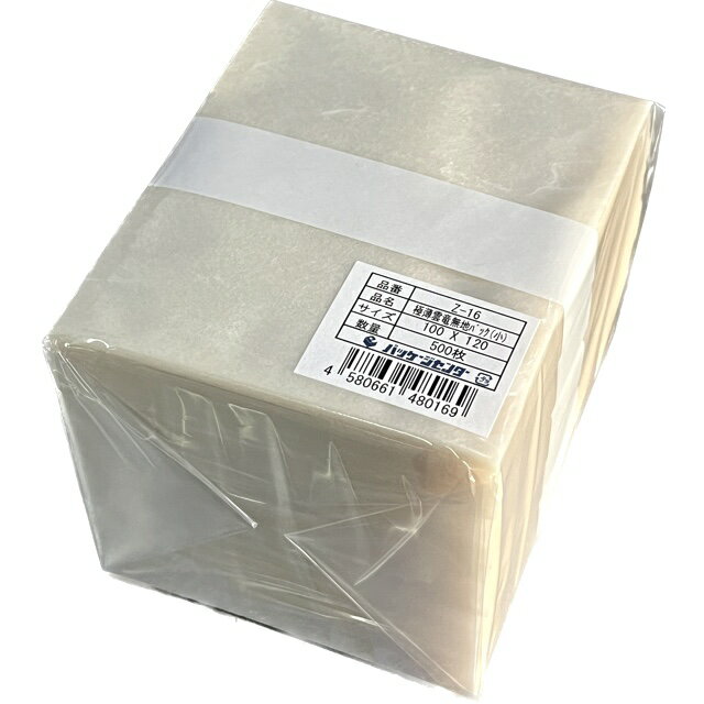 雲龍小袋 Z-16（500枚×8） 100×120mm 極薄雲竜無地パック（小）和紙無地小袋 脱酸素剤対応袋 福重（取寄せ商品）（北海道・沖縄への発送は行っておりません）