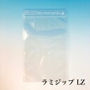 セイニチ ラミジップ LZ-D （3,500枚） 120×85mm 底開き 生産日本社 ナイロンポリチャック袋 冷蔵・冷凍可(お届け時間指定不可)（北海道・沖縄への発送は行っておりません）