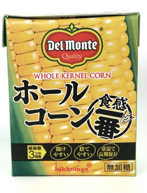 ホールコーン食感一番(380g×24個)無加糖 デルモンテ キッコーマン(北海道・沖縄への発送は行っておりません)