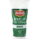 ※北海道・沖縄への発送は行っておりません。 デルモンテ　トマトケチャップ　JAS標準（1kg×12） 完熟したトマトだけを使った、サラっとしたのびのあるケチャップです。まろやかな酸味と豊かな香り。良質のスパイス、均一化されたキメの細かさが特徴です。 便利で使いやすいチューブ入です。オムライスやスパゲッティ、ホットドッグなどの料理を美しく彩ってください。 【賞味期限：残存期間90日以上】 甘み、塩味を抑えマイルドにしました。 着色料、保存料は使用していません。 【名称】トマトケチャップ 【原材料名】トマト、砂糖・ぶどう糖果糖液糖、醸造酢、食塩、たまねぎ、香辛料　 【内容量】1kg　 【保存方法】直射日光を避けて常温で保存して下さい 【販売者】キッコーマン食品株式会社 【製造所】日本デルモンテ株式会社 栄養成分表示（100g当たり） エネルギー97kcal、たんぱく質1.5g、脂質0g、炭水化物23.5g、糖質22.1g　食物繊維0.9〜1.9g　食塩相当量3.1g 賞味期限とは開栓前のおいしく召し上がれる期限の 事です。 開栓後はキャップを閉めて冷蔵庫（5〜10℃）に保存し、一か月以内にお召し上がりください。 業務用商品のため、商品特性上、ご注文確定後の商品の変更・交換・返品・キャンセル等には原則として対応いたしかねます。大変おそれいりますが、ご理解ご了承のほど、お願い申し上げます。