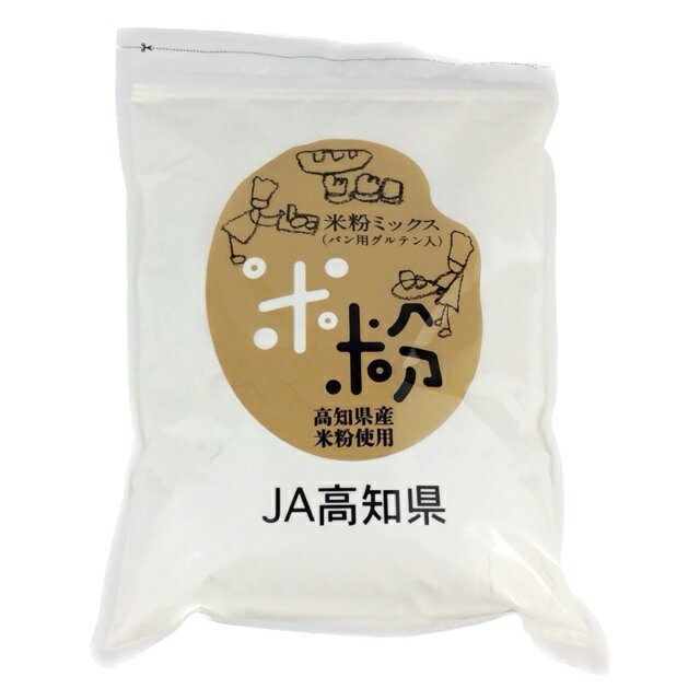 楽天包装資材と菓子材料販売のi-YOTA製パン用 米粉ミックス（パン用グルテン入）高知県産 （800g×5袋）（北海道・沖縄への発送は行っておりません）