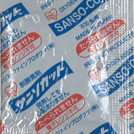 脱酸素剤 サンソカット FW-500 (100個×10袋)(一般タイプ) (お届け時間指定不可) アイリス 脱酸素剤(メーカー直送品)(北海道・沖縄への発送は行っておりません)