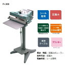 富士インパルス Fi-300 足踏み式シーラー(シール幅5mmまたは2mm)(お届け時間指定不可) (離島への発送はできません)(メーカー直送品)(北海道・沖縄...