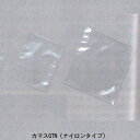 小袋 カマスGTN No.1 ナイロンタイプ(7,000枚)100×120mm 脱酸素剤対応袋 福助工業(北海道・沖縄への発送は行っておりません)