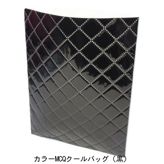 保冷袋 MCQクールバッグ カラータイプ（Mサイズ/黒）(300枚) 260×315mm テープ無し/取手穴無し 保冷バッグ(お届け時間指定不可)【個人宅 への発送はできません】（北海道・沖縄・離島への発送は行っておりません）