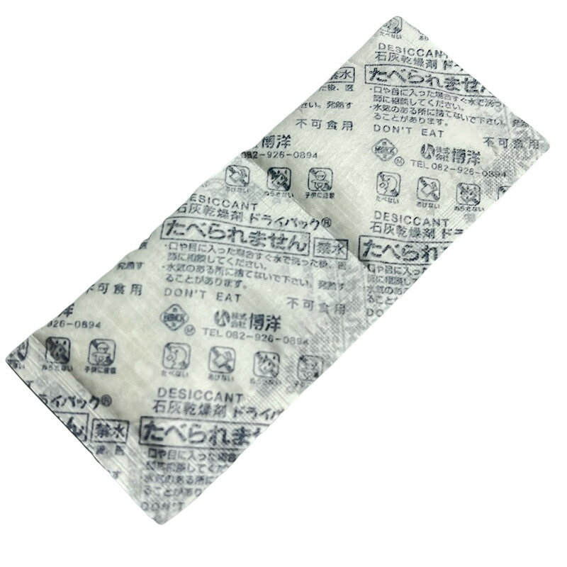 （耐油）石灰乾燥剤 ドライパック 10号 TW （20g×600個）150×60mm 業務用 博洋（北海道・沖縄への発送は行っておりません）