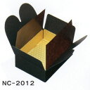 生チョコ箱 N.Cケース ブラック NC-2012(200枚)F12110 NCケース 2cm角用 内寸89×69×23mm ※茶グラシンは順次「白グラシン」に変更予定 パッケージ中澤(取寄せ商品)(北海道・沖縄への発送は行っておりません)
