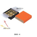 F11110 ガナッシュ OBS-4(100枚)(3cm角用)内寸82×83×25mm 生チョコ用 スリーブケース パッケージ中澤(取寄せ商品)(北海道・沖縄への発送は行っておりません)