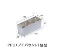 焼き型 PPC(プチパウンド)焼型 1本用 (12個) 【取り寄せ商品】パッケージ中澤（北海道・沖縄への発送は行っておりません） 1