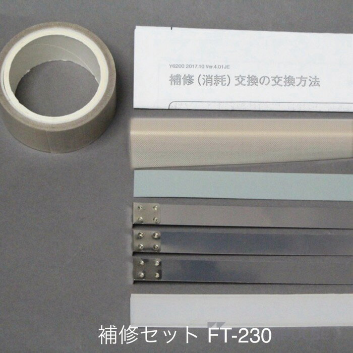楽天市場】富士インパルス ft-230の通販 楽天市場】富士インパルス ft-230の通販