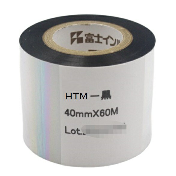 純正プリントテープHTM(黒) （10巻）PET,NY,ボイル用 40mm×60m （HTG・HTP・HTH後継品）ホットプリンター HP-362-N2、FEP-N2他 富士インパルス 純正部品（お届け時間指定不可）（同梱不可）