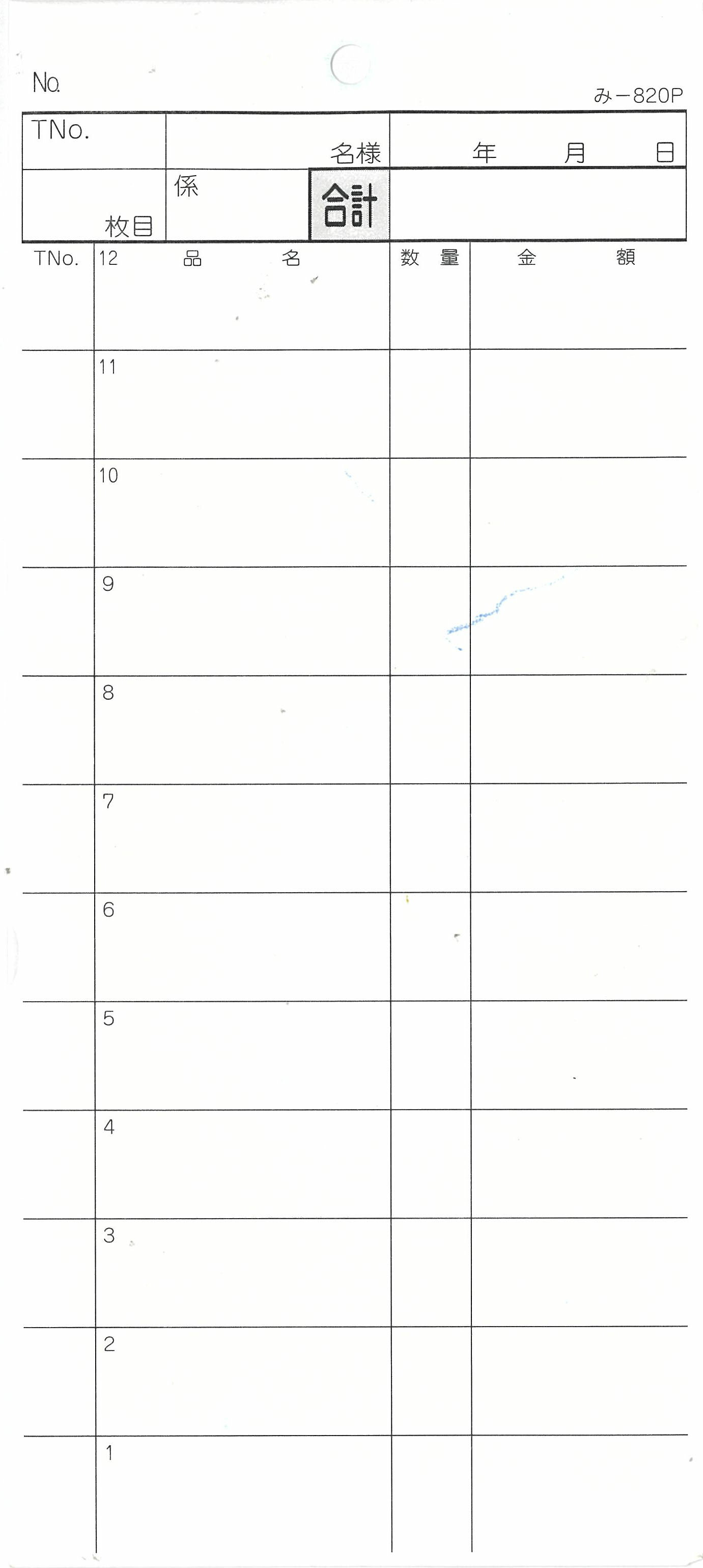 ���ɼ �ߤĤ� ��-820P(200�����) �̤��ֹ�ʤ� (���200����)