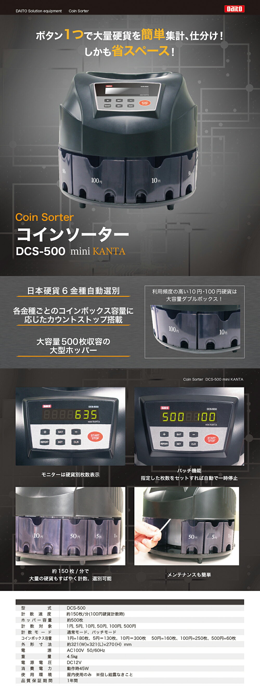 �Ų����̷׿��� ������ DCS-500 mini KANTA