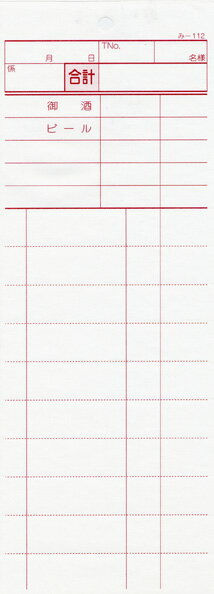 会計票 みつや み-112(包) 通し番号なし (1包40冊入)