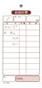 会計票 みつや み-503 通し番号なし (1冊)